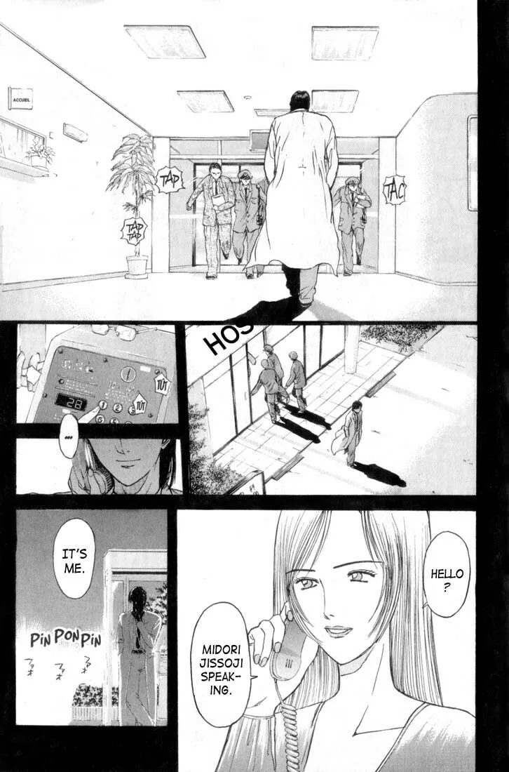 Read Psychometrer EIJI chapter 66 image 15 on Lezhin