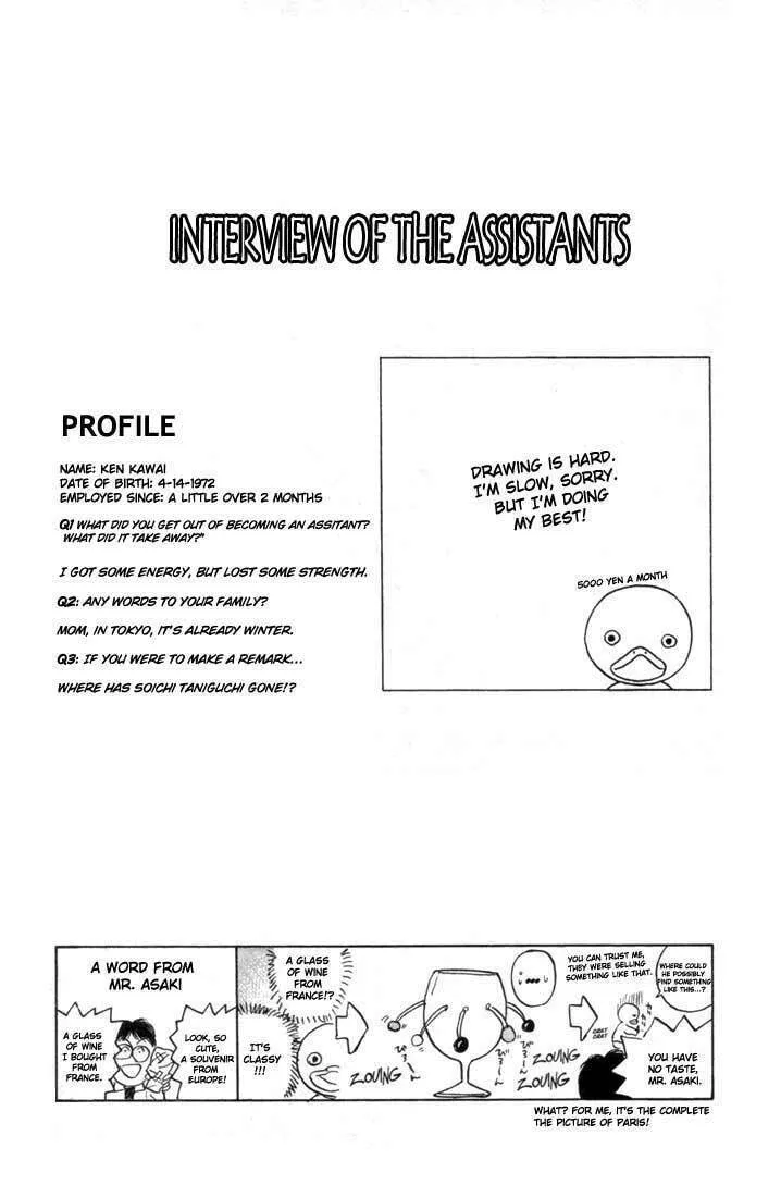 Read Psychometrer EIJI chapter 68 image 21 on Lezhin