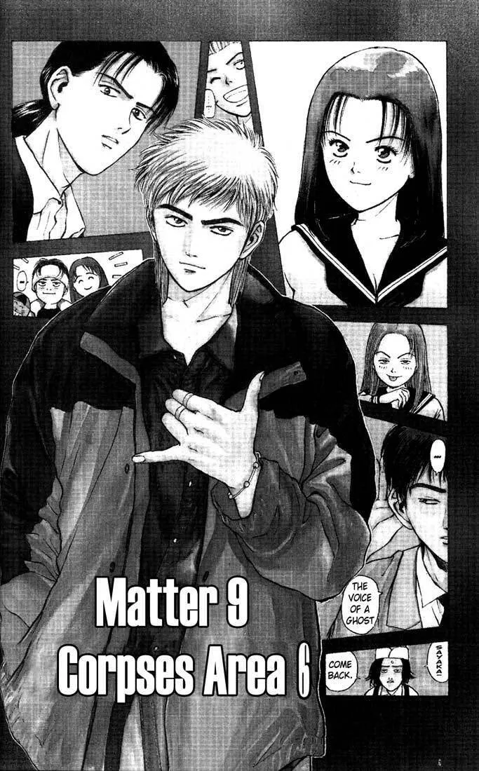 Read Psychometrer EIJI chapter 86 image 1 on Lezhin