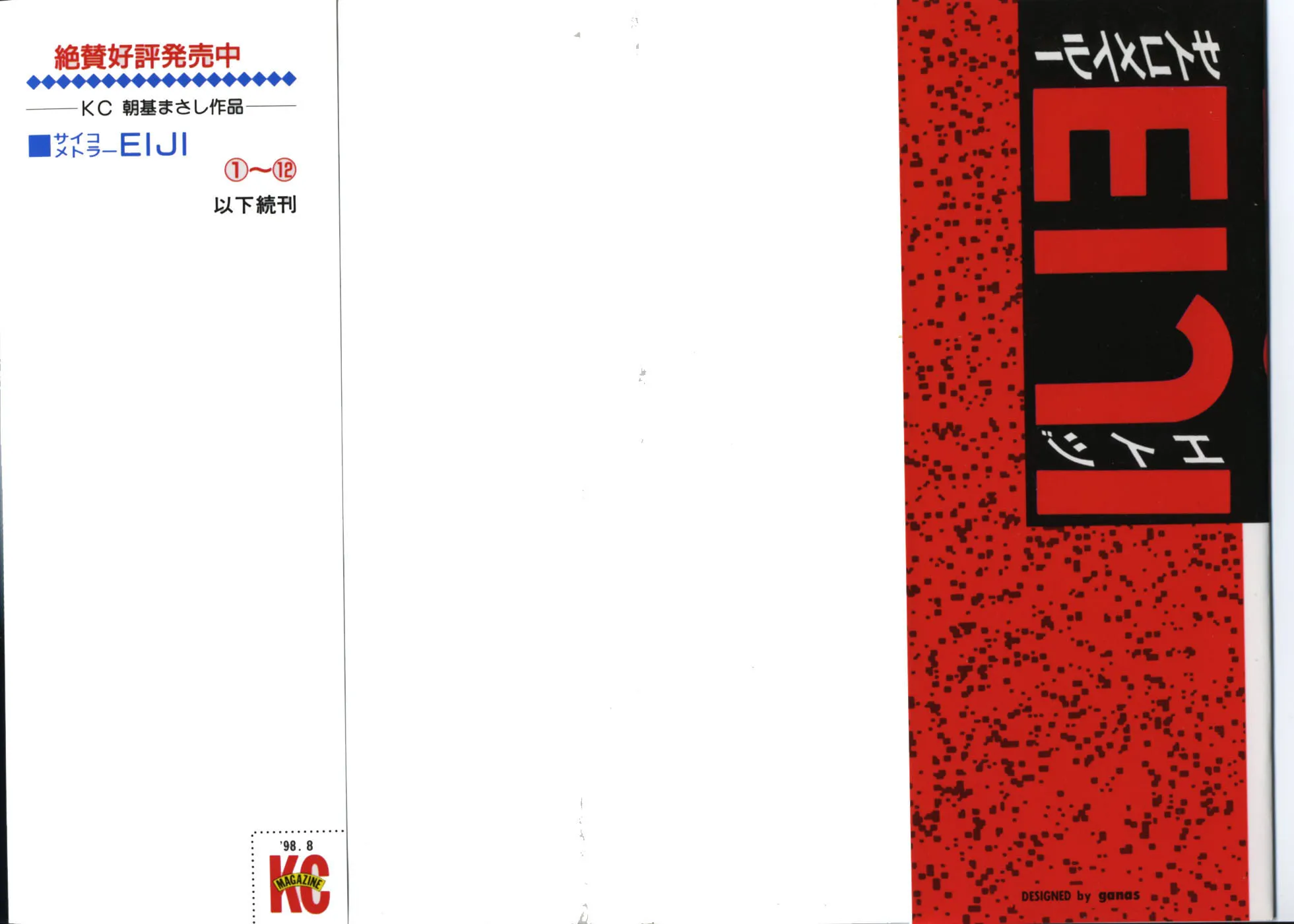 Read Psychometrer EIJI chapter 89 image 1 on Lezhin