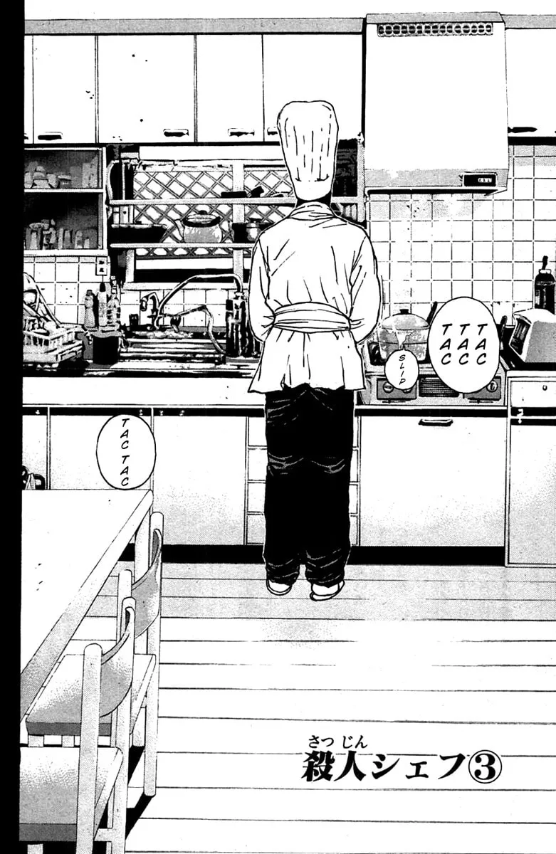 Read Psychometrer EIJI chapter 93 image 1 on Lezhin