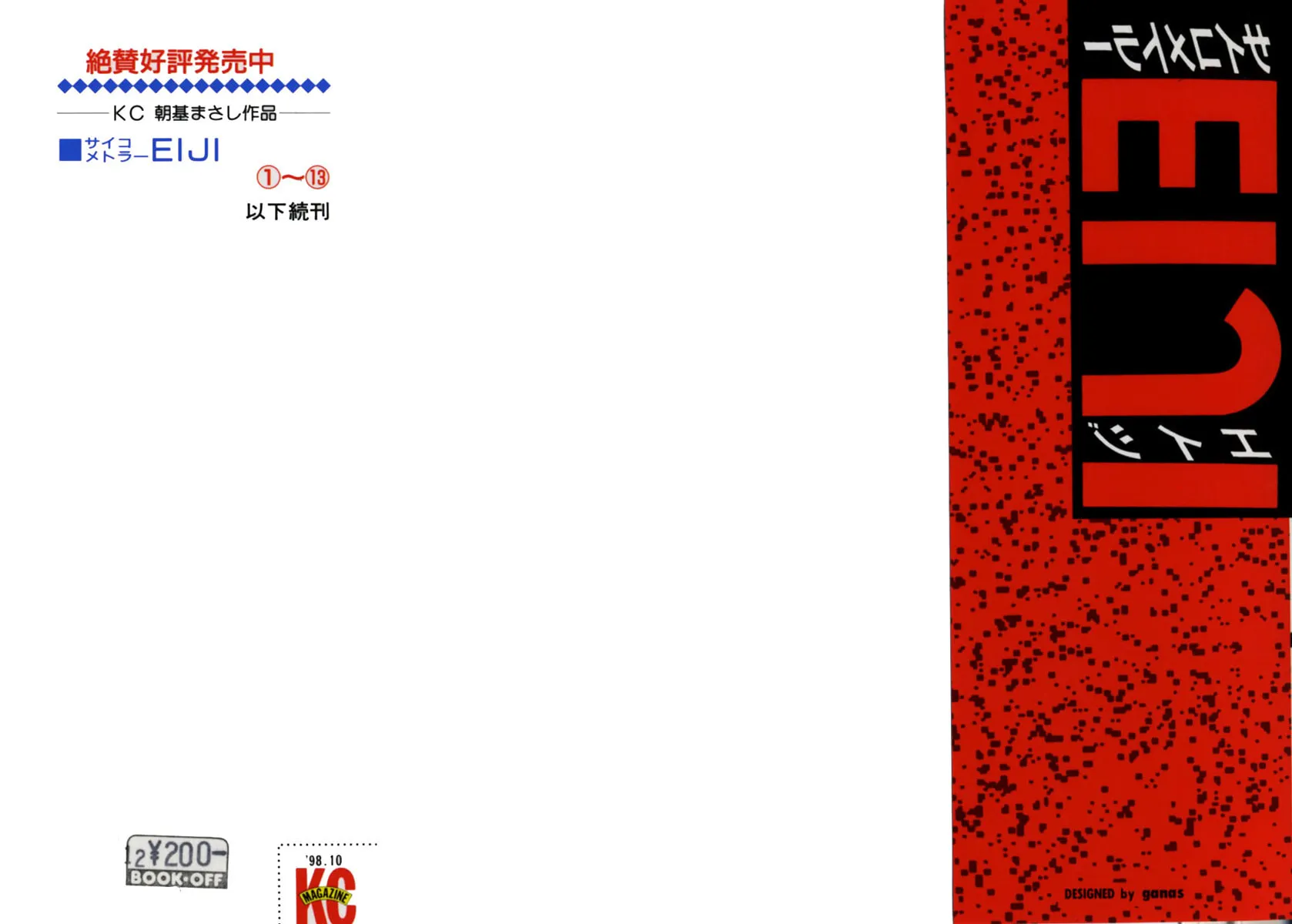 Read Psychometrer EIJI chapter 97 image 1 on Lezhin