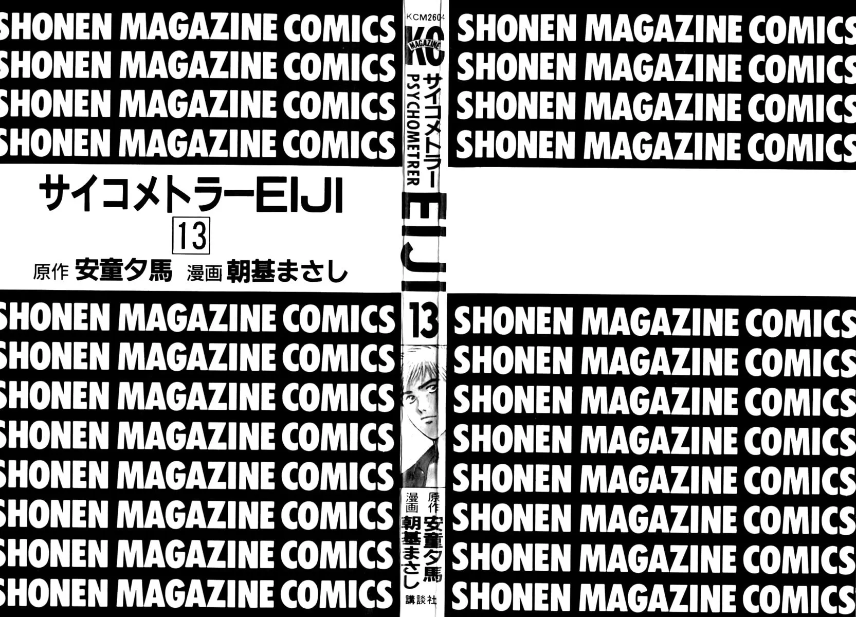 Read Psychometrer EIJI chapter 97 image 2 on Lezhin