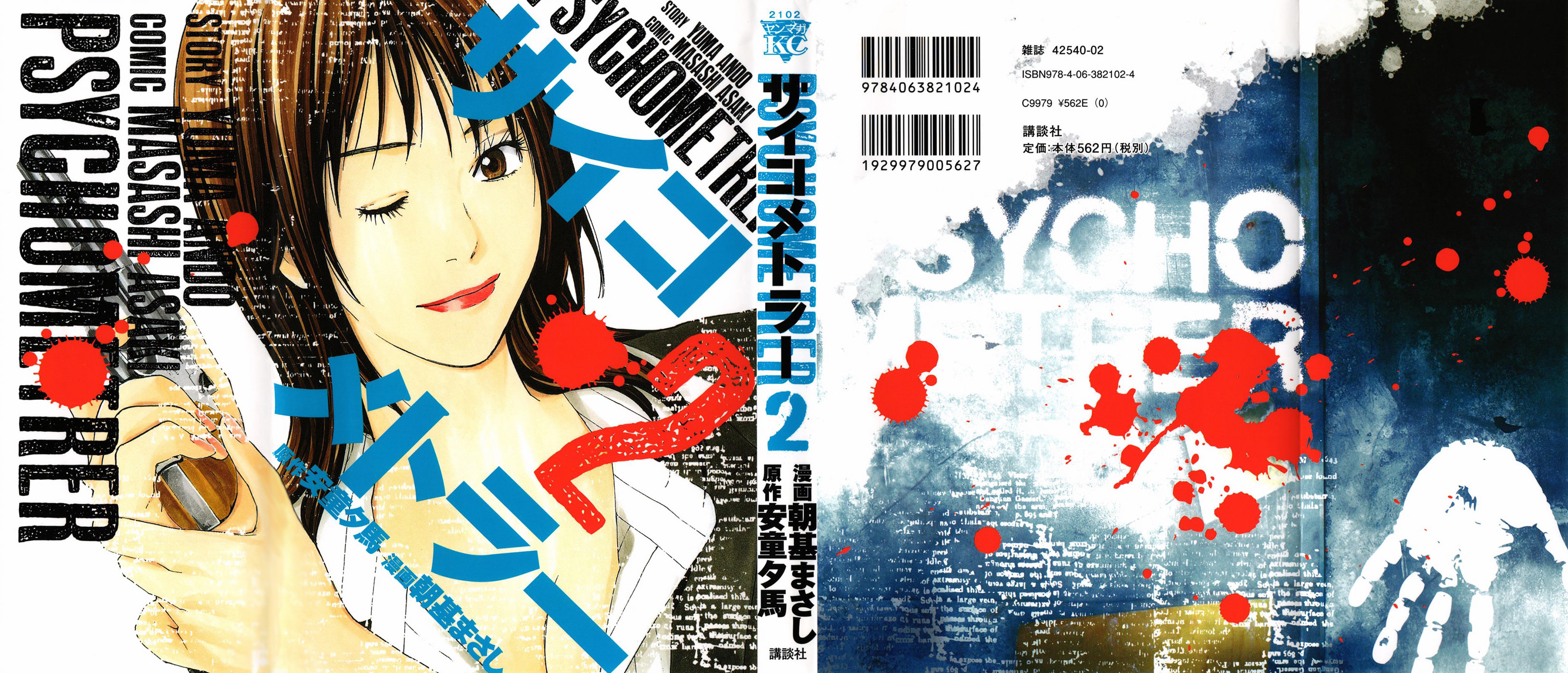 Read Psychometrer chapter 8 image 1 on Lezhin