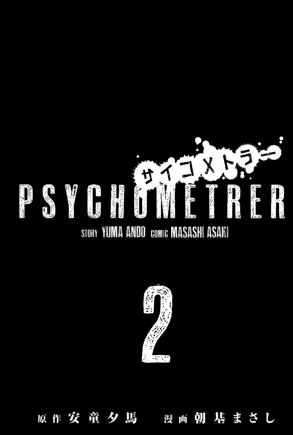Read Psychometrer chapter 8 image 4 on Lezhin