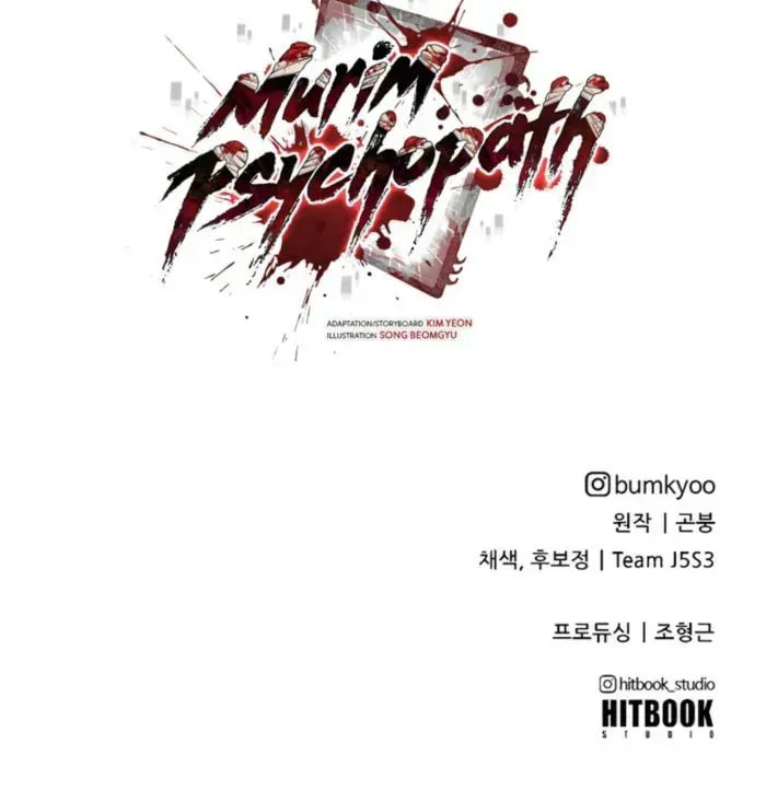 Read Psychopath in Murim chapter 15 image 105 on Lezhin