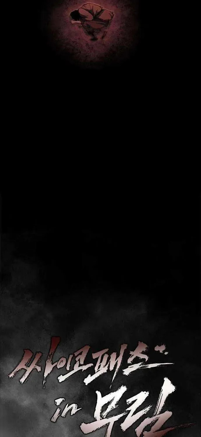 Read Psychopath in Murim chapter 2 image 47 on Lezhin