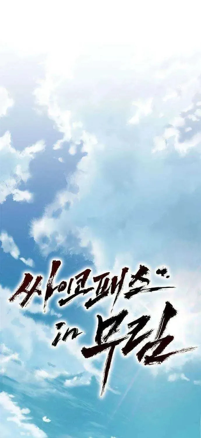 Read Psychopath in Murim chapter 3 image 21 on Lezhin