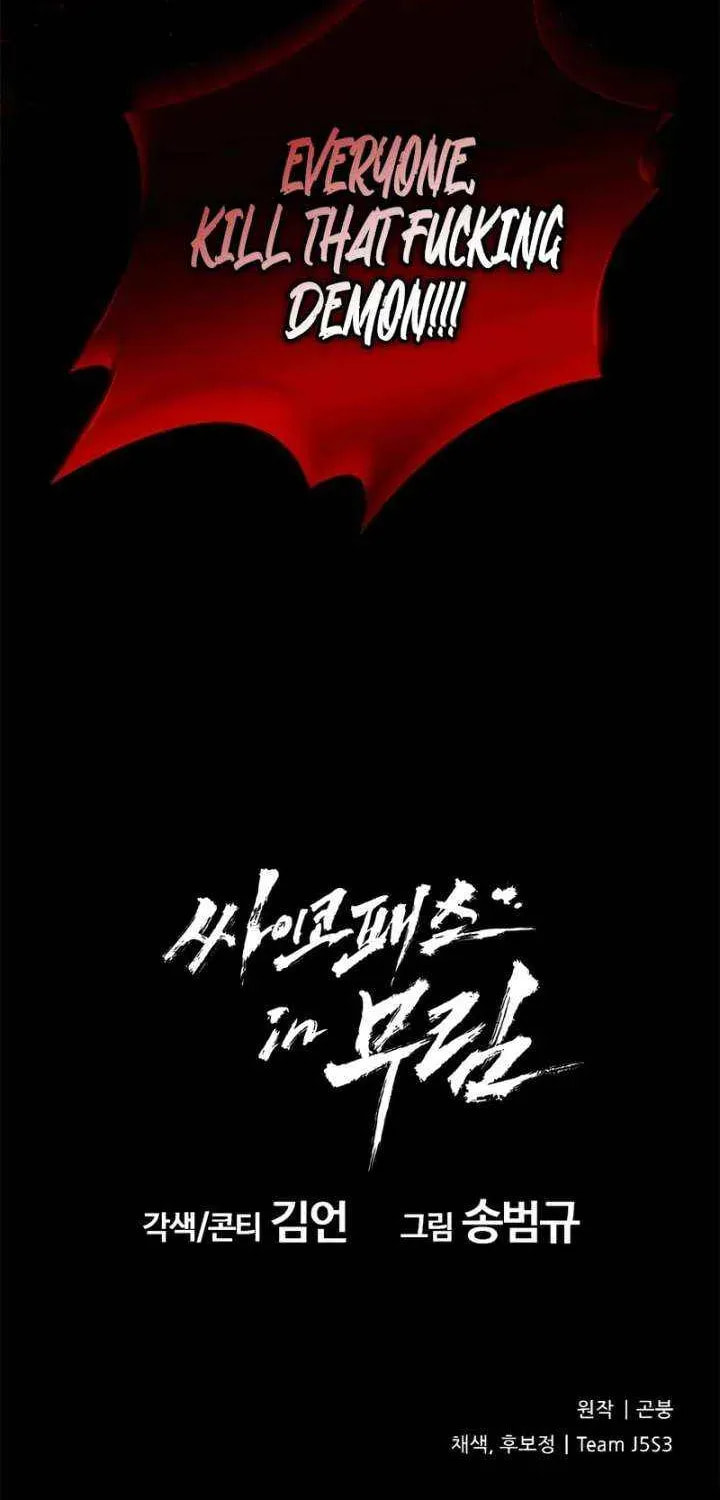 Read Psychopath in Murim chapter 5 image 105 on Lezhin
