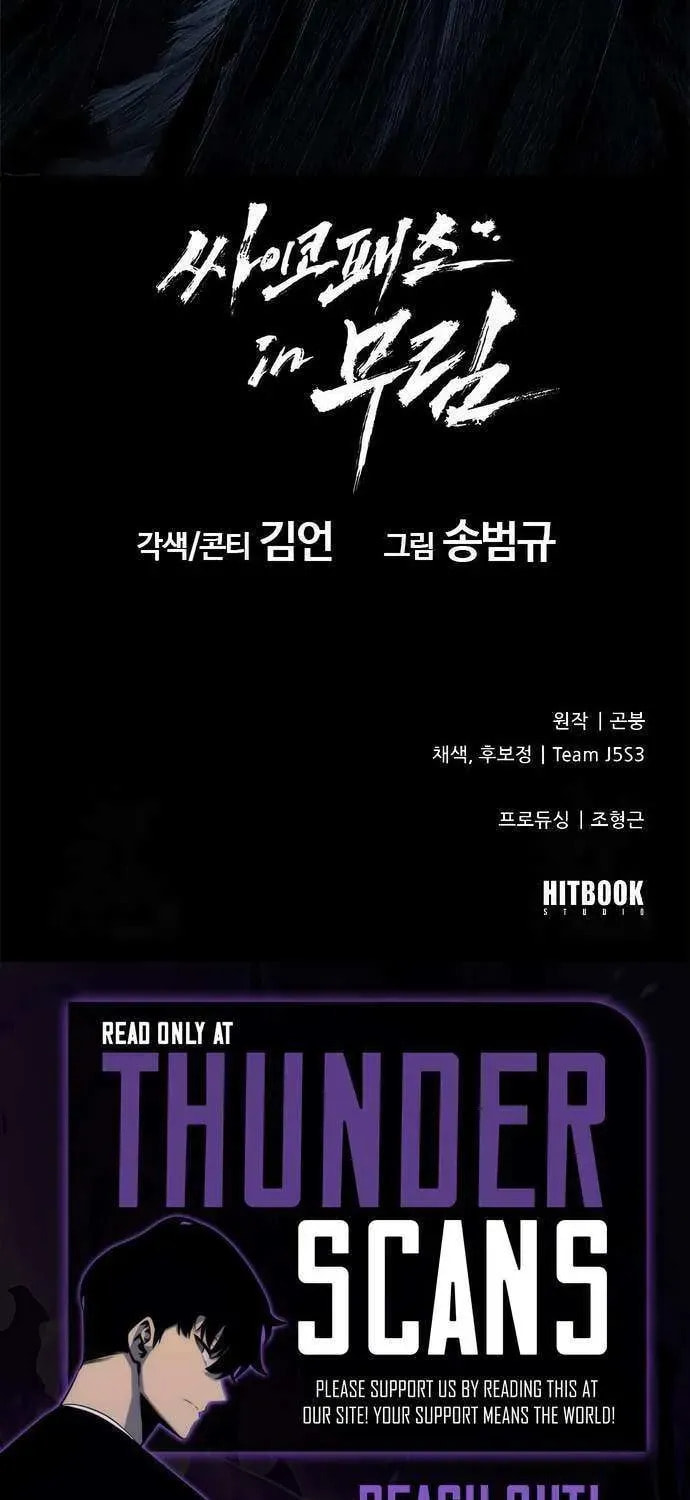 Read Psychopath in Murim chapter 7 image 93 on Lezhin