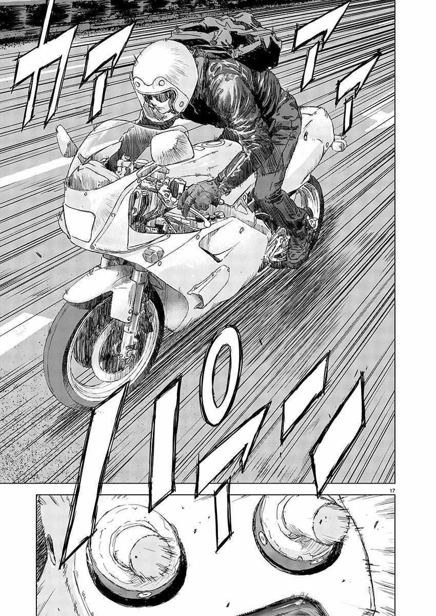 Read Public Road Wolf chapter 1 image 13 on Lezhin