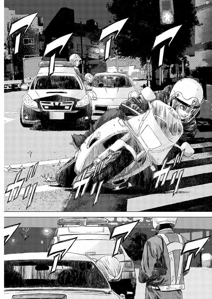 Read Public Road Wolf chapter 1 image 14 on Lezhin