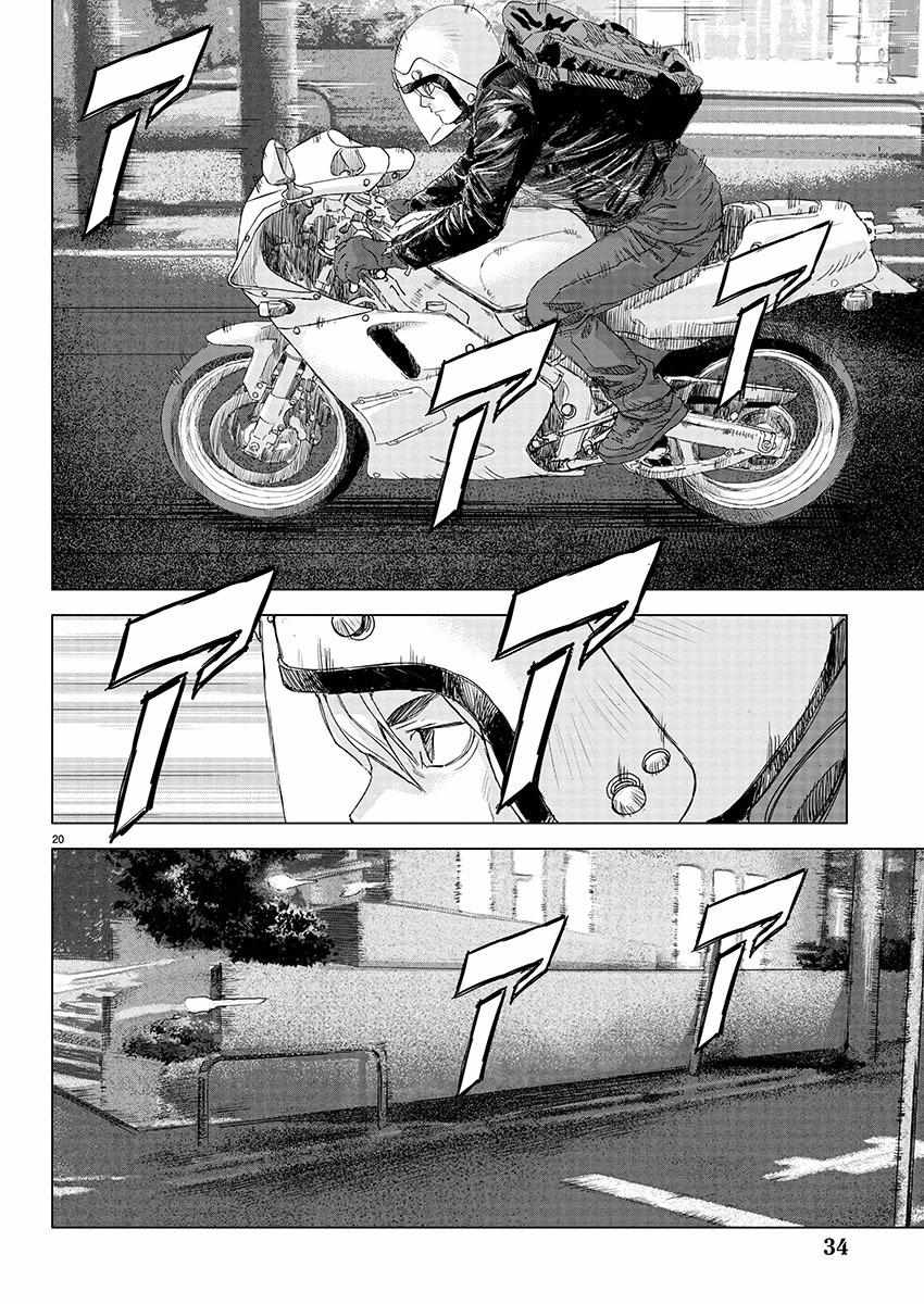 Read Public Road Wolf chapter 1 image 16 on Lezhin