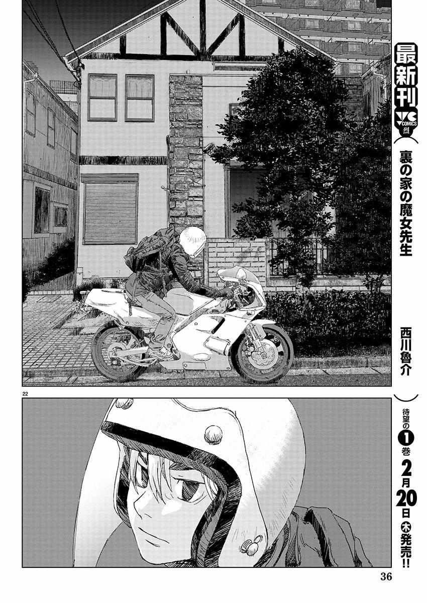 Read Public Road Wolf chapter 1 image 18 on Lezhin
