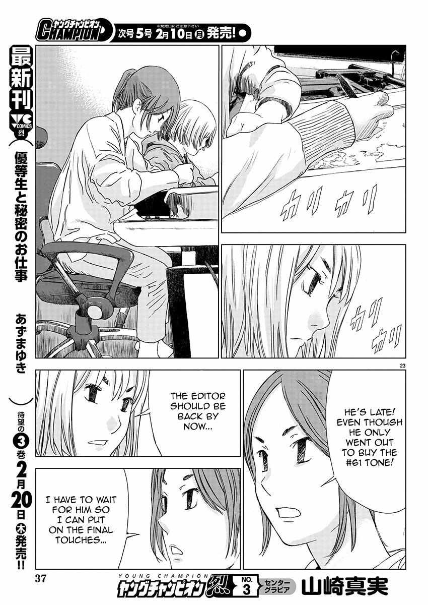 Read Public Road Wolf chapter 1 image 19 on Lezhin