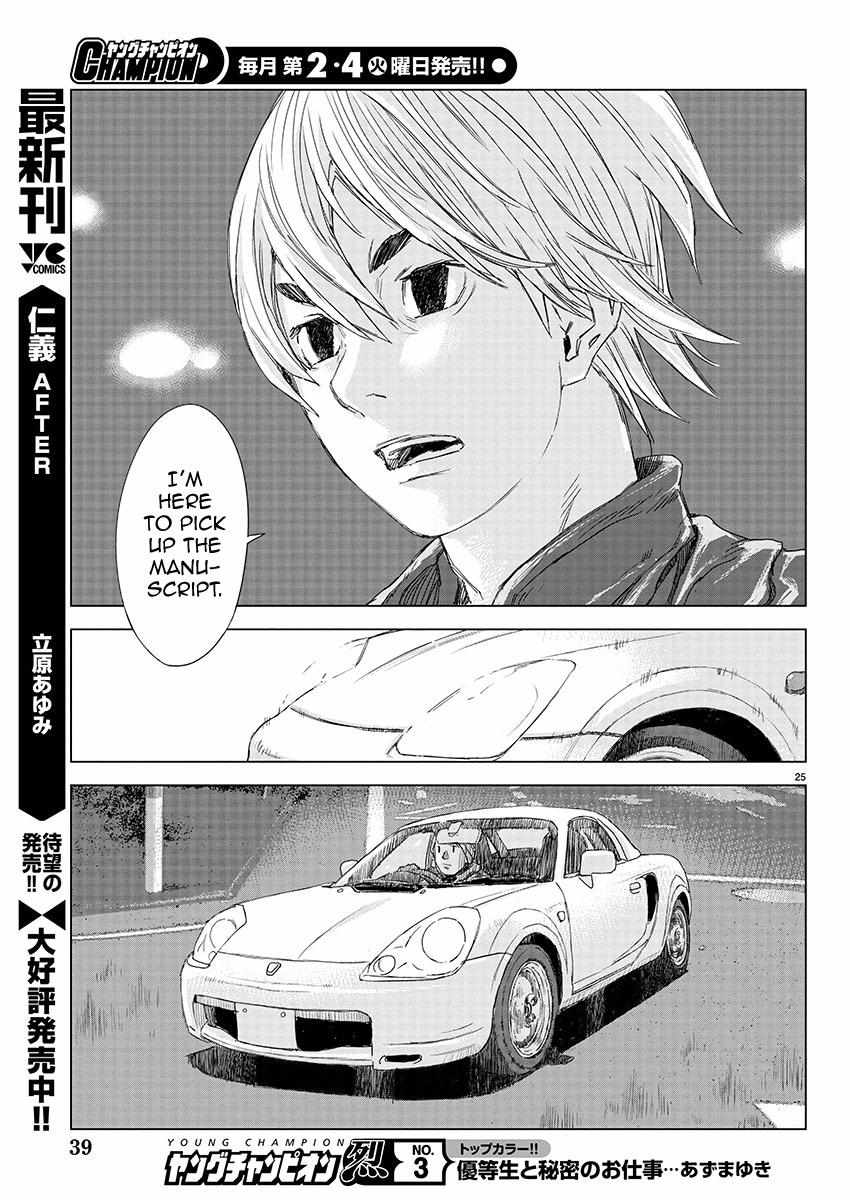 Read Public Road Wolf chapter 1 image 21 on Lezhin