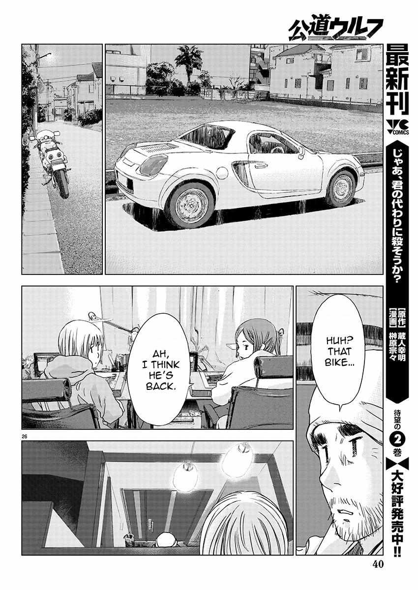 Read Public Road Wolf chapter 1 image 22 on Lezhin