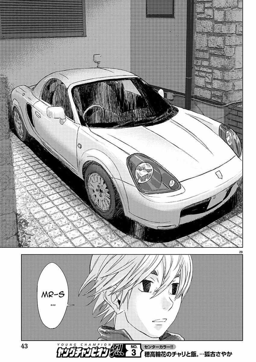 Read Public Road Wolf chapter 1 image 25 on Lezhin