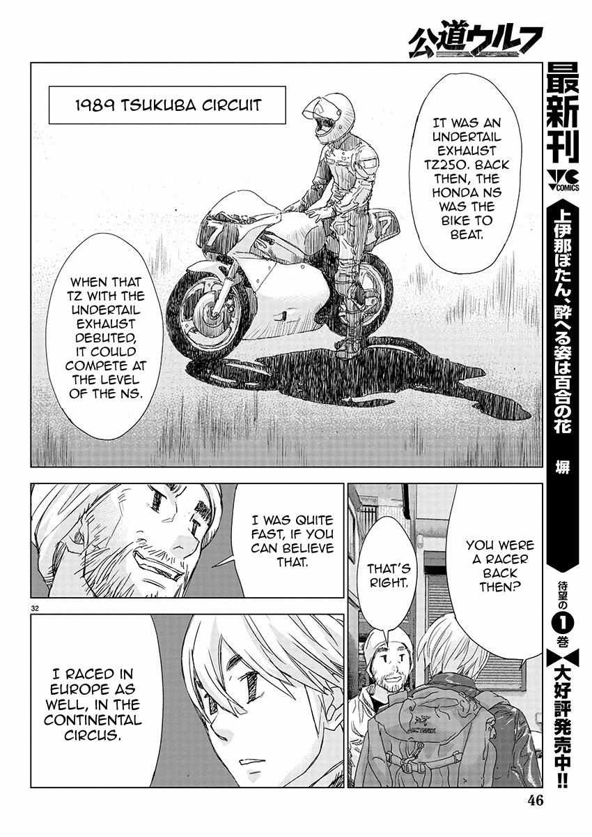 Read Public Road Wolf chapter 1 image 28 on Lezhin
