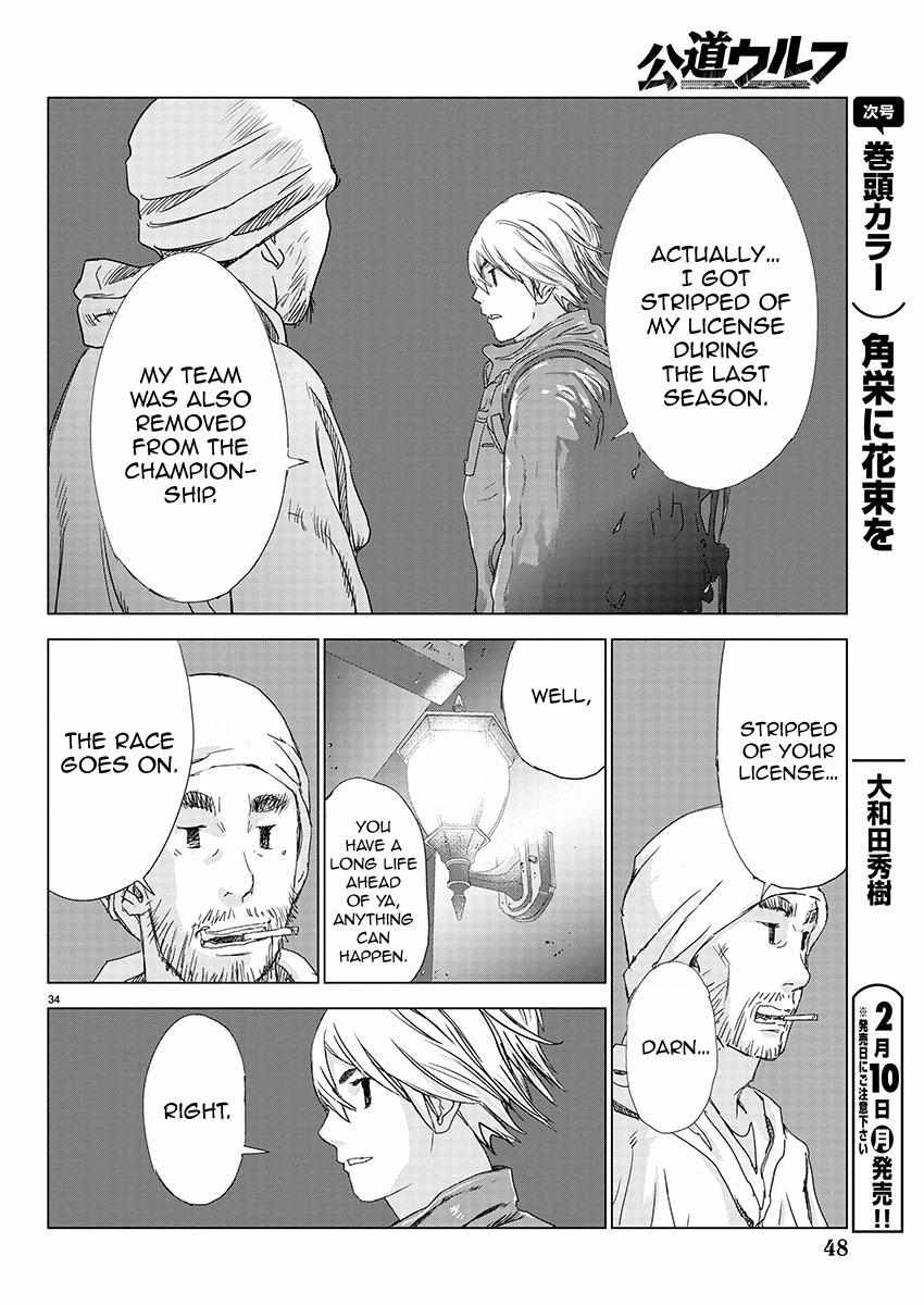 Read Public Road Wolf chapter 1 image 30 on Lezhin