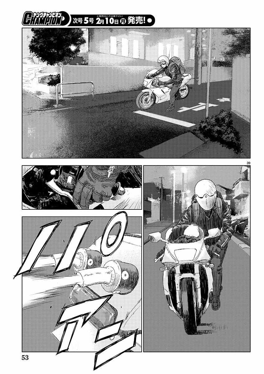 Read Public Road Wolf chapter 1 image 35 on Lezhin