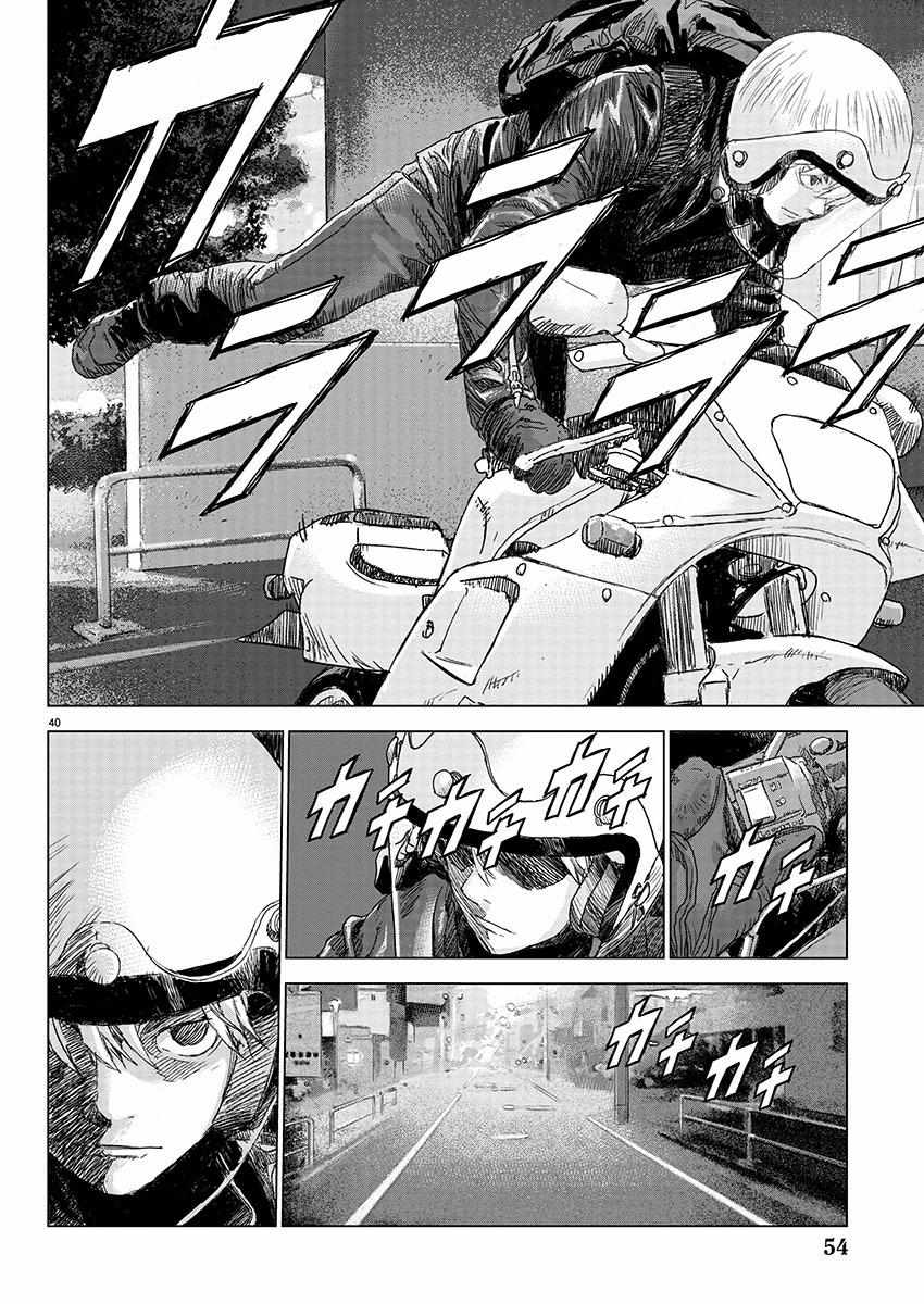 Read Public Road Wolf chapter 1 image 36 on Lezhin