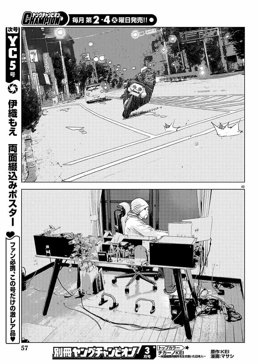 Read Public Road Wolf chapter 1 image 39 on Lezhin
