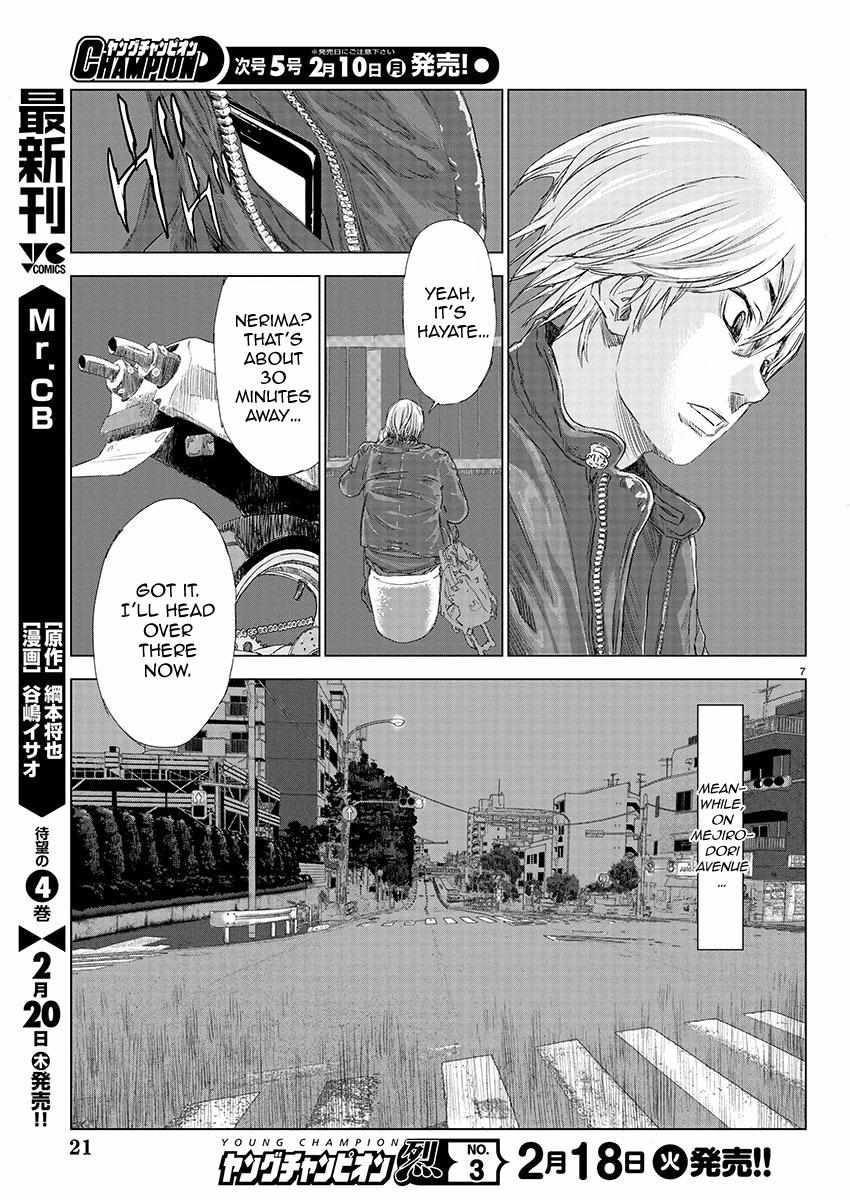Read Public Road Wolf chapter 1 image 5 on Lezhin