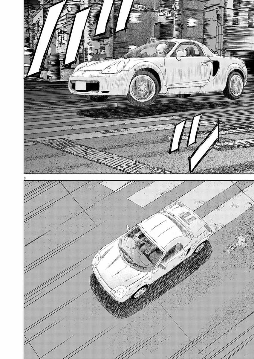 Read Public Road Wolf chapter 1 image 6 on Lezhin
