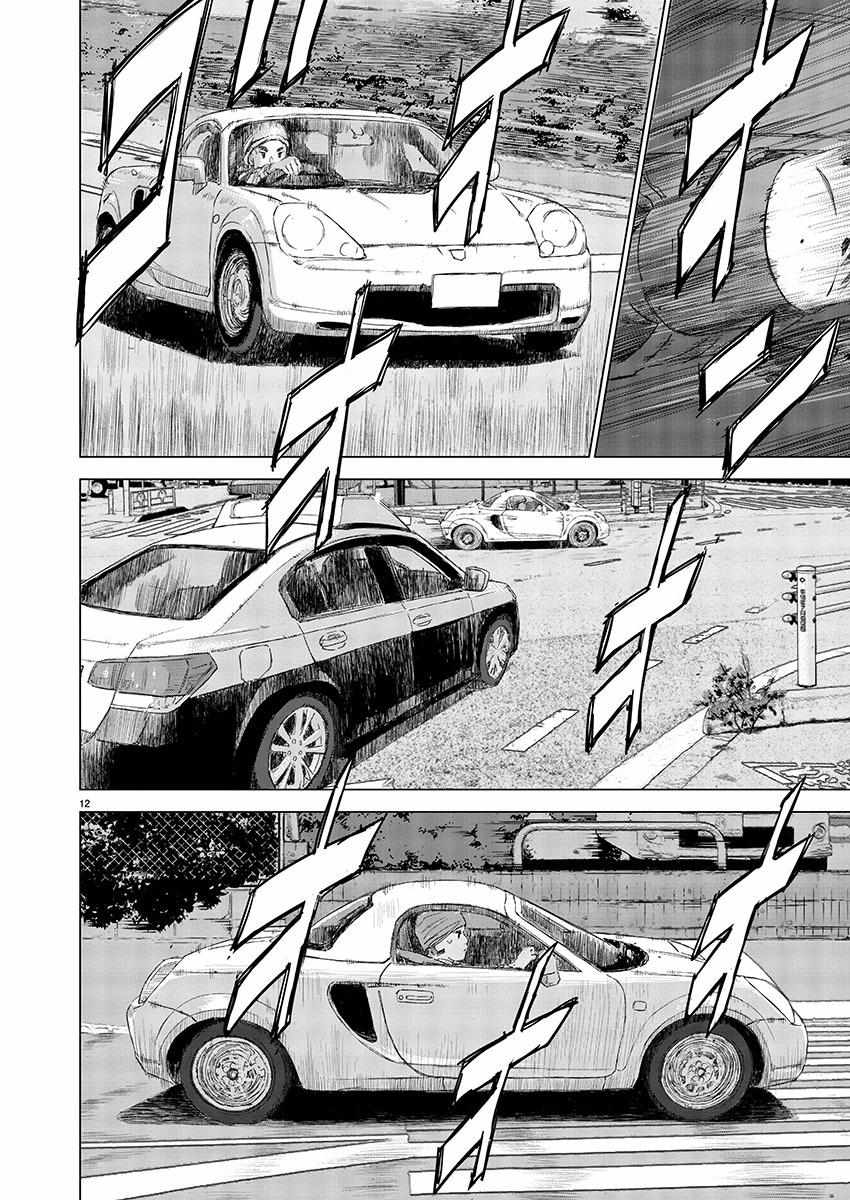 Read Public Road Wolf chapter 1 image 9 on Lezhin