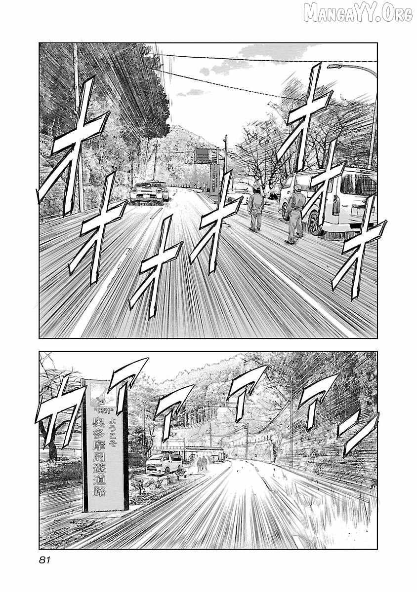 Read Public Road Wolf chapter 10 image 12 on Lezhin