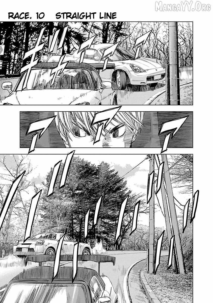 Read Public Road Wolf chapter 10 image 2 on Lezhin