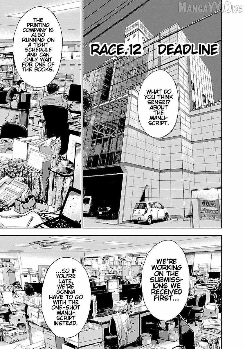 Read Public Road Wolf chapter 12 image 1 on Lezhin