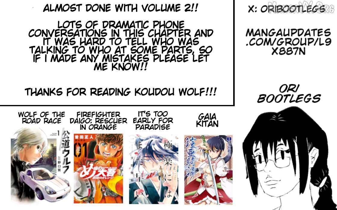 Read Public Road Wolf chapter 12 image 21 on Lezhin