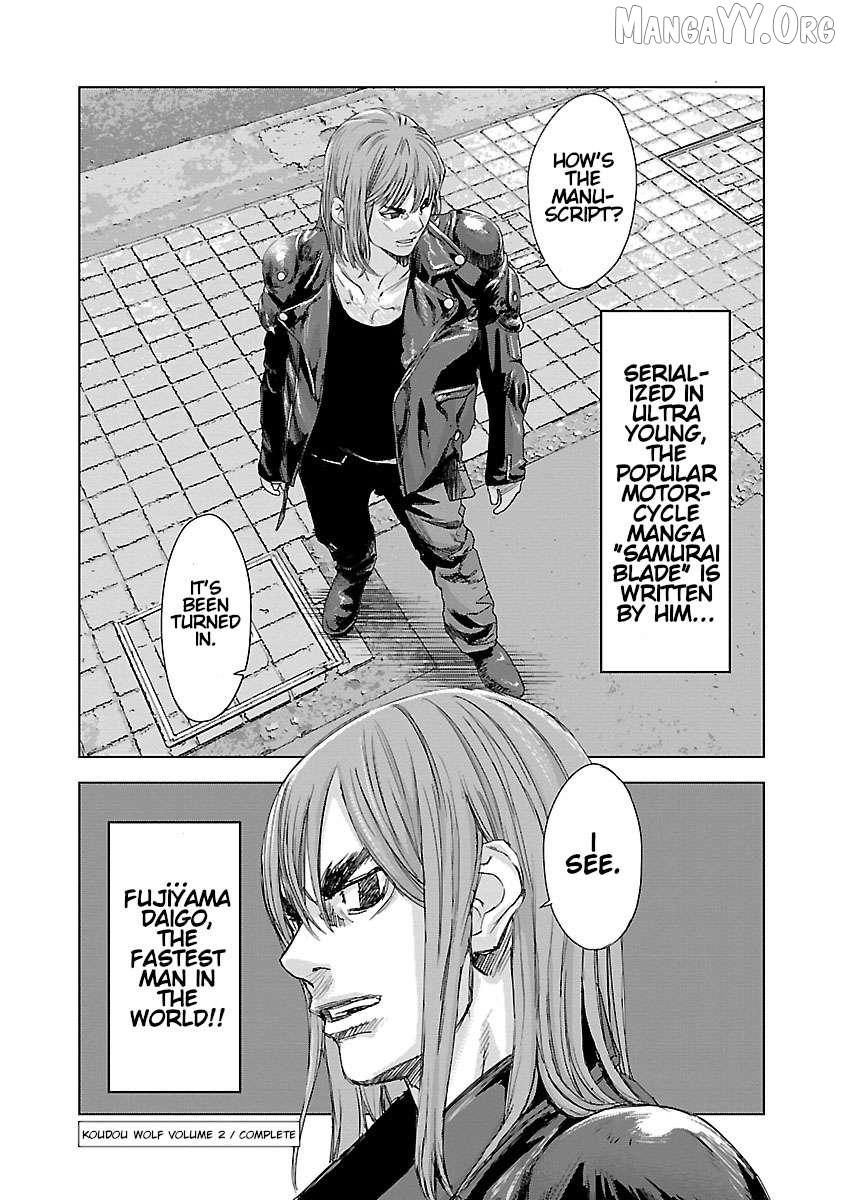 Read Public Road Wolf chapter 13 image 18 on Lezhin