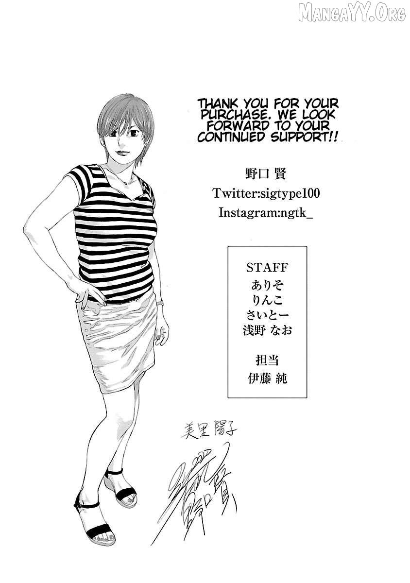 Read Public Road Wolf chapter 13 image 19 on Lezhin