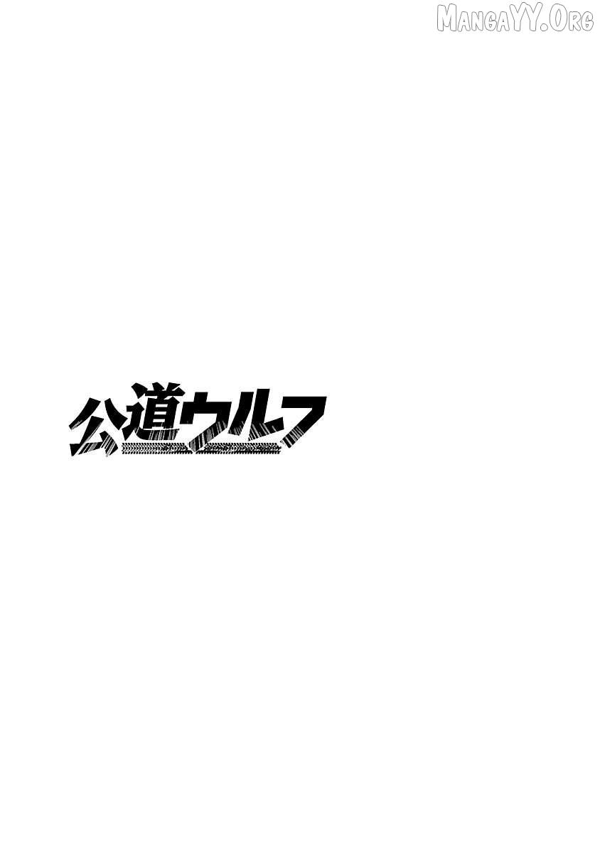 Read Public Road Wolf chapter 13 image 22 on Lezhin