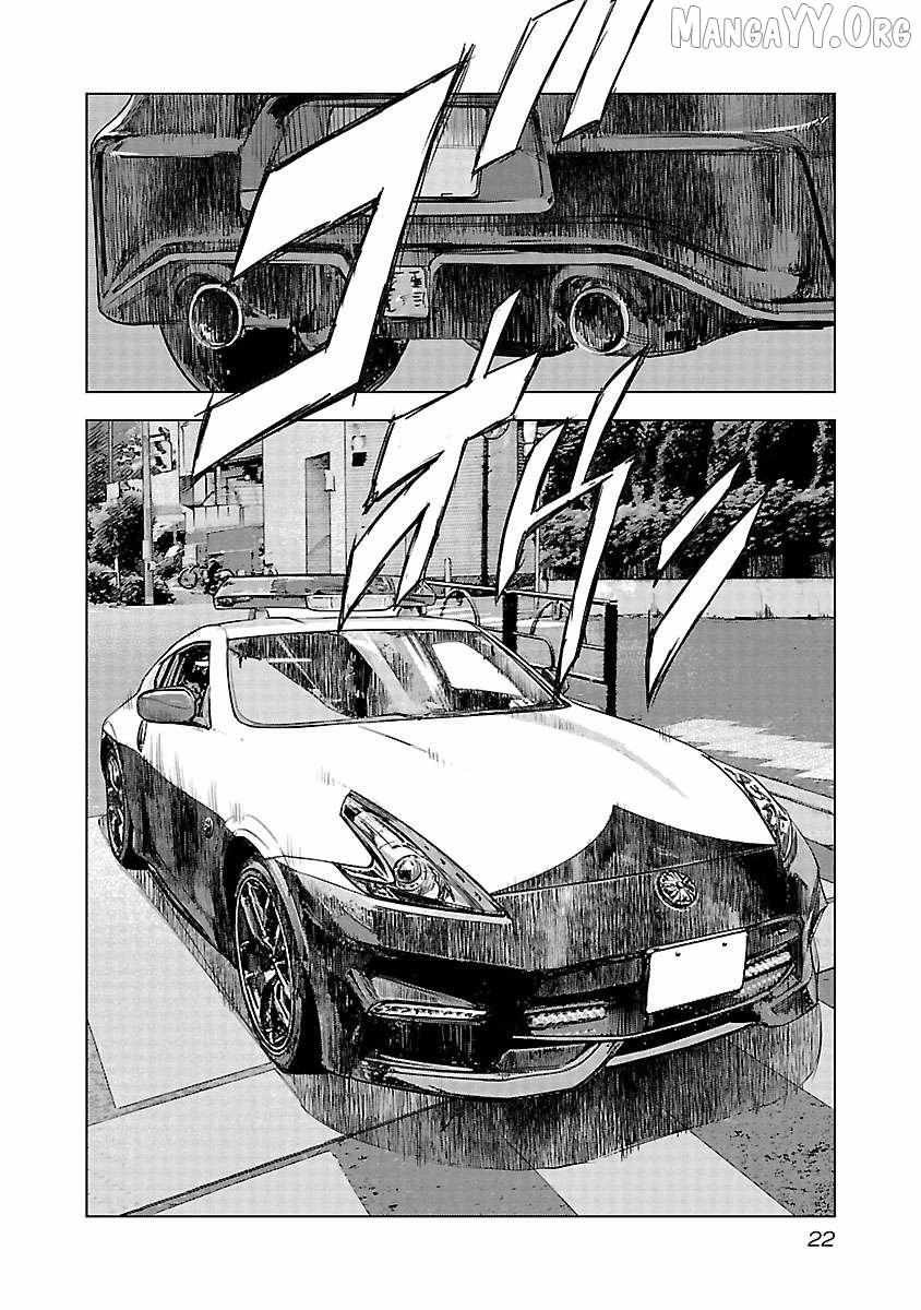 Read Public Road Wolf chapter 14 image 22 on Lezhin
