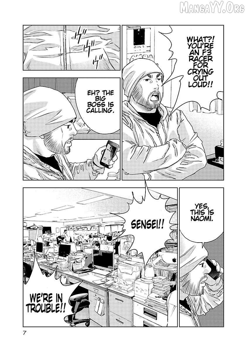 Read Public Road Wolf chapter 14 image 9 on Lezhin