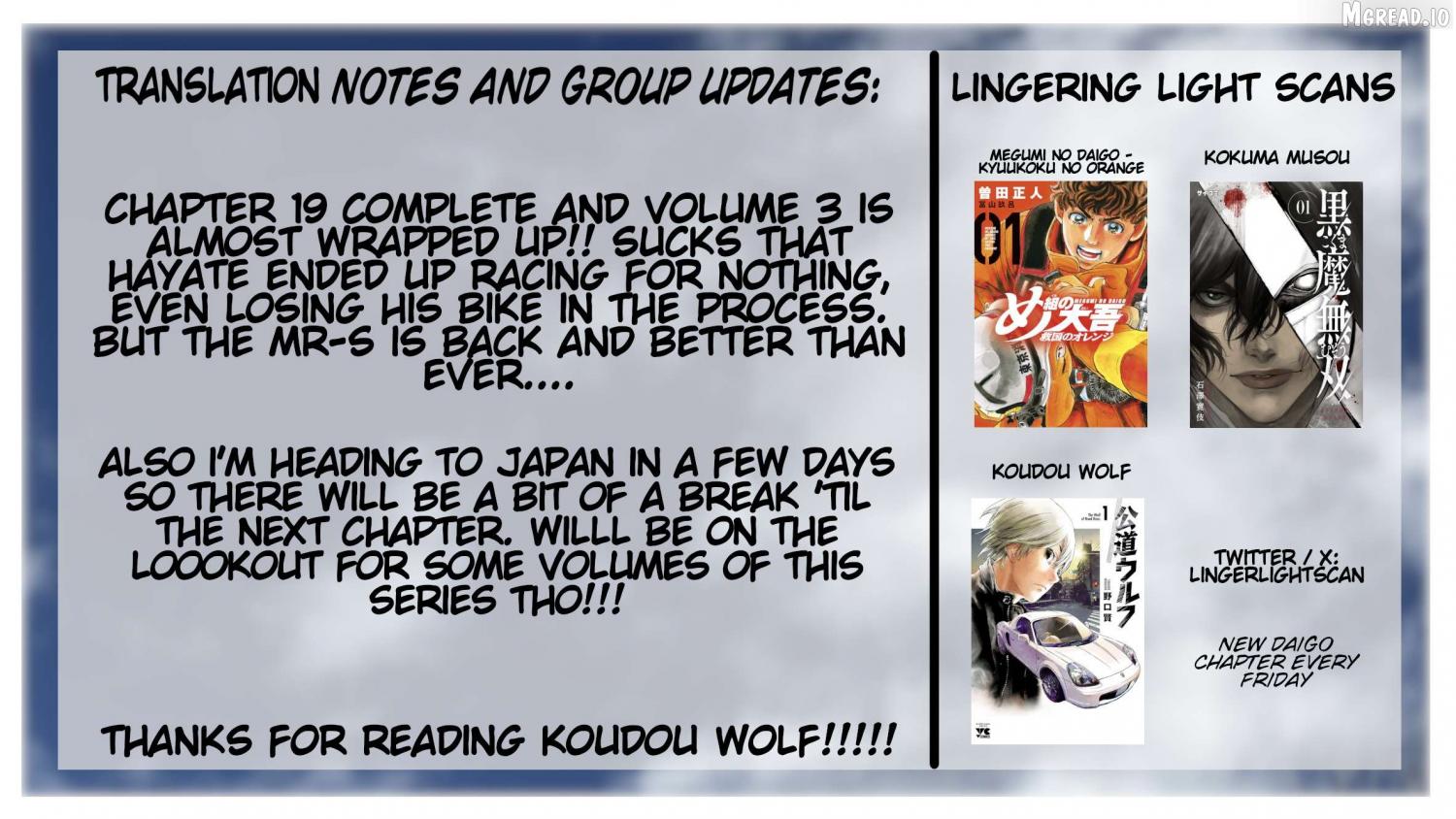 Read Public Road Wolf chapter 19 image 22 on Lezhin