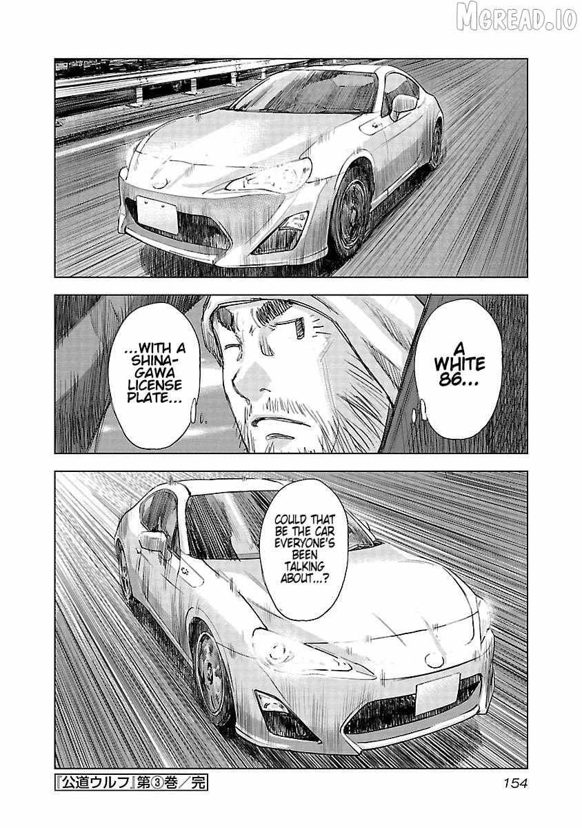 Read Public Road Wolf chapter 20 image 17 on Lezhin