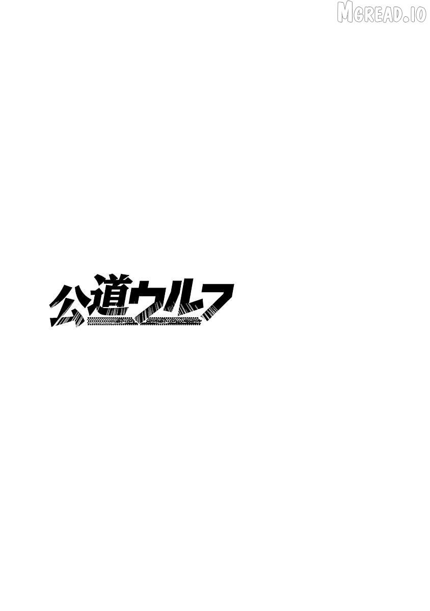 Read Public Road Wolf chapter 20 image 21 on Lezhin