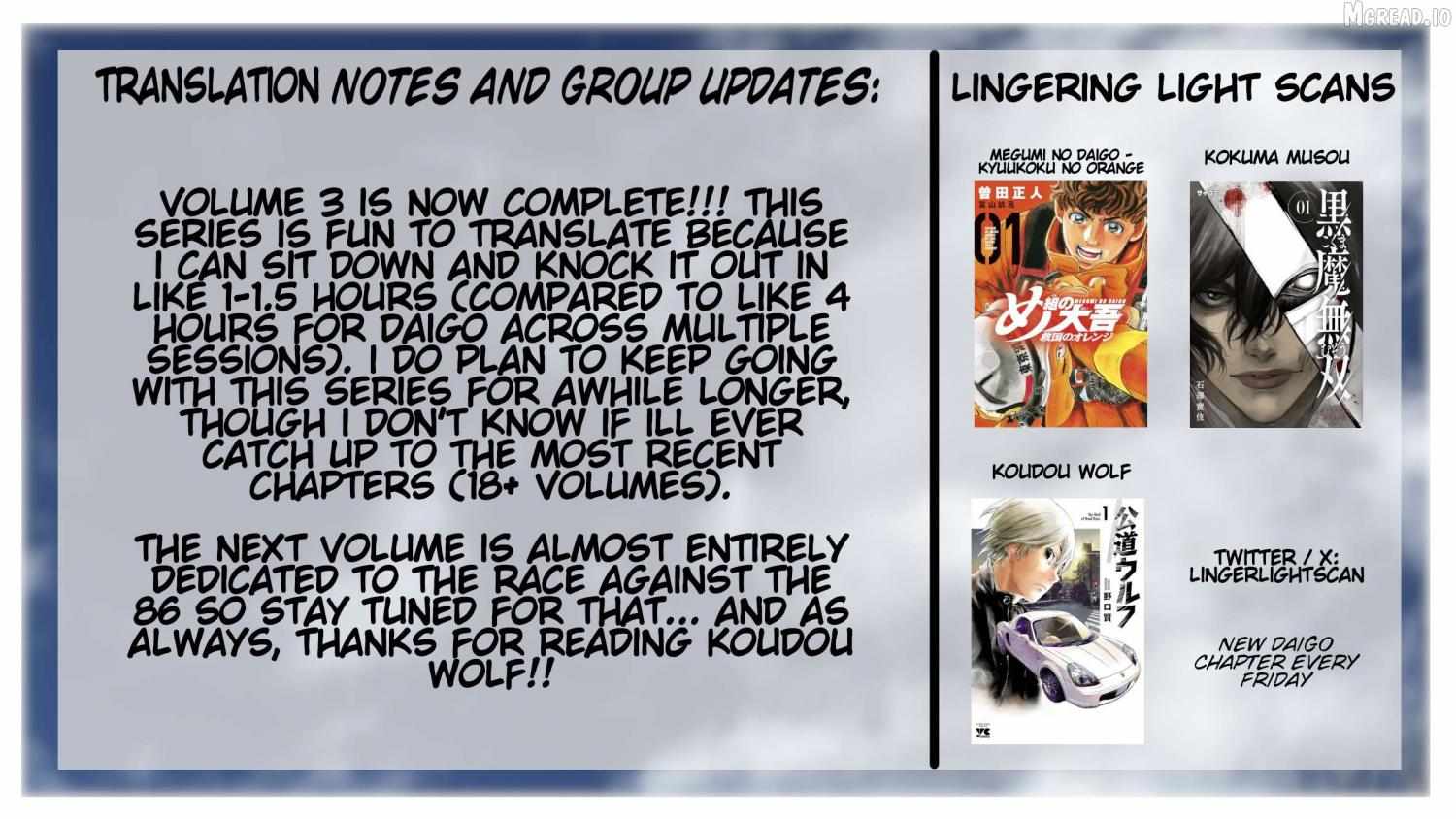 Read Public Road Wolf chapter 20 image 26 on Lezhin