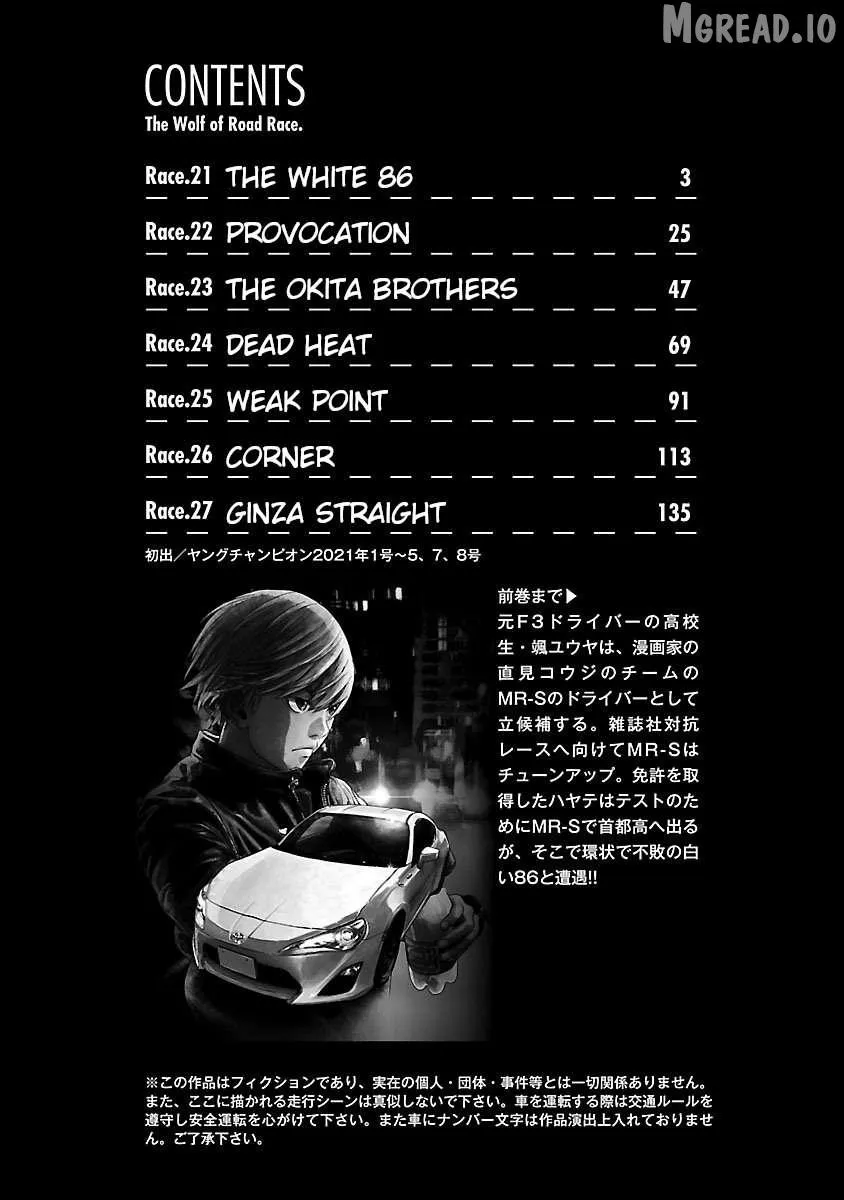 Read Public Road Wolf chapter 21 image 3 on Lezhin