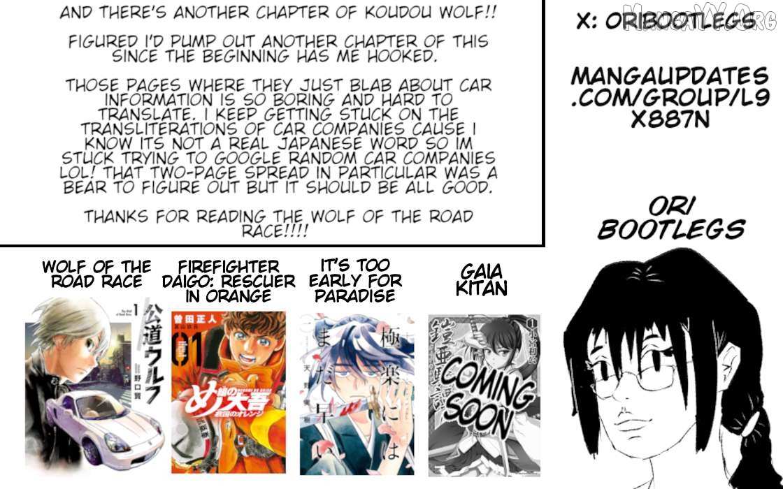 Read Public Road Wolf chapter 4 image 19 on Lezhin