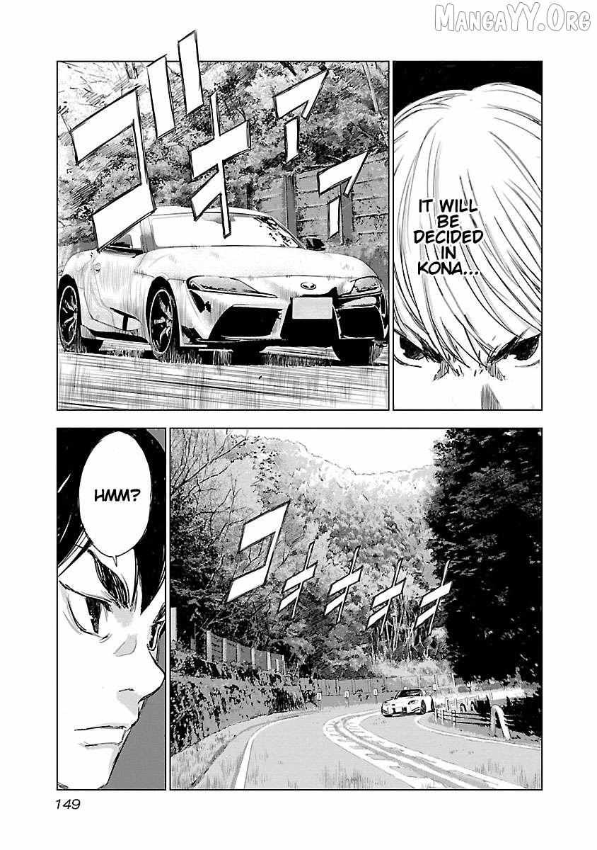 Read Public Road Wolf chapter 6 image 11 on Lezhin
