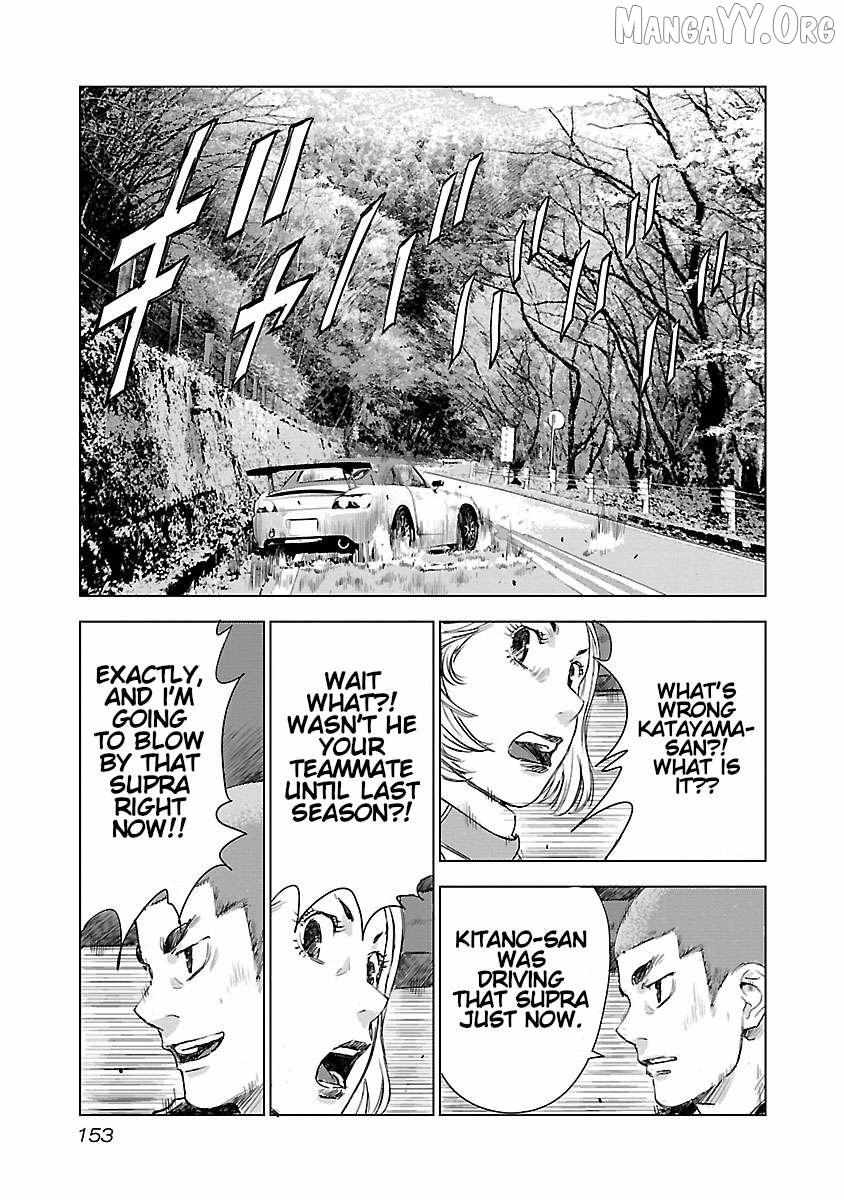 Read Public Road Wolf chapter 6 image 15 on Lezhin