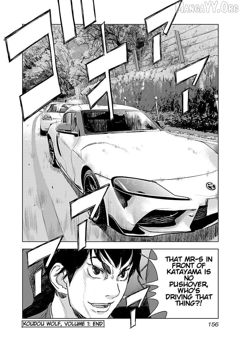 Read Public Road Wolf chapter 6 image 17 on Lezhin