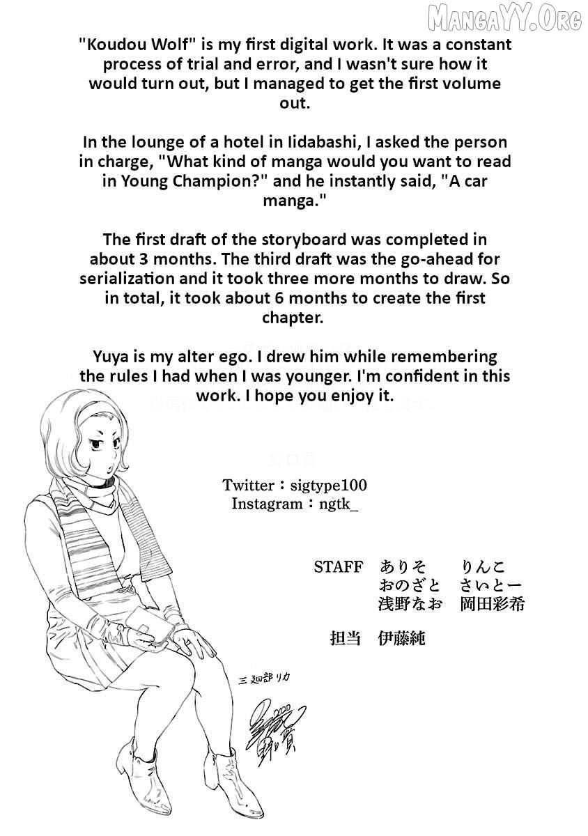 Read Public Road Wolf chapter 6 image 18 on Lezhin