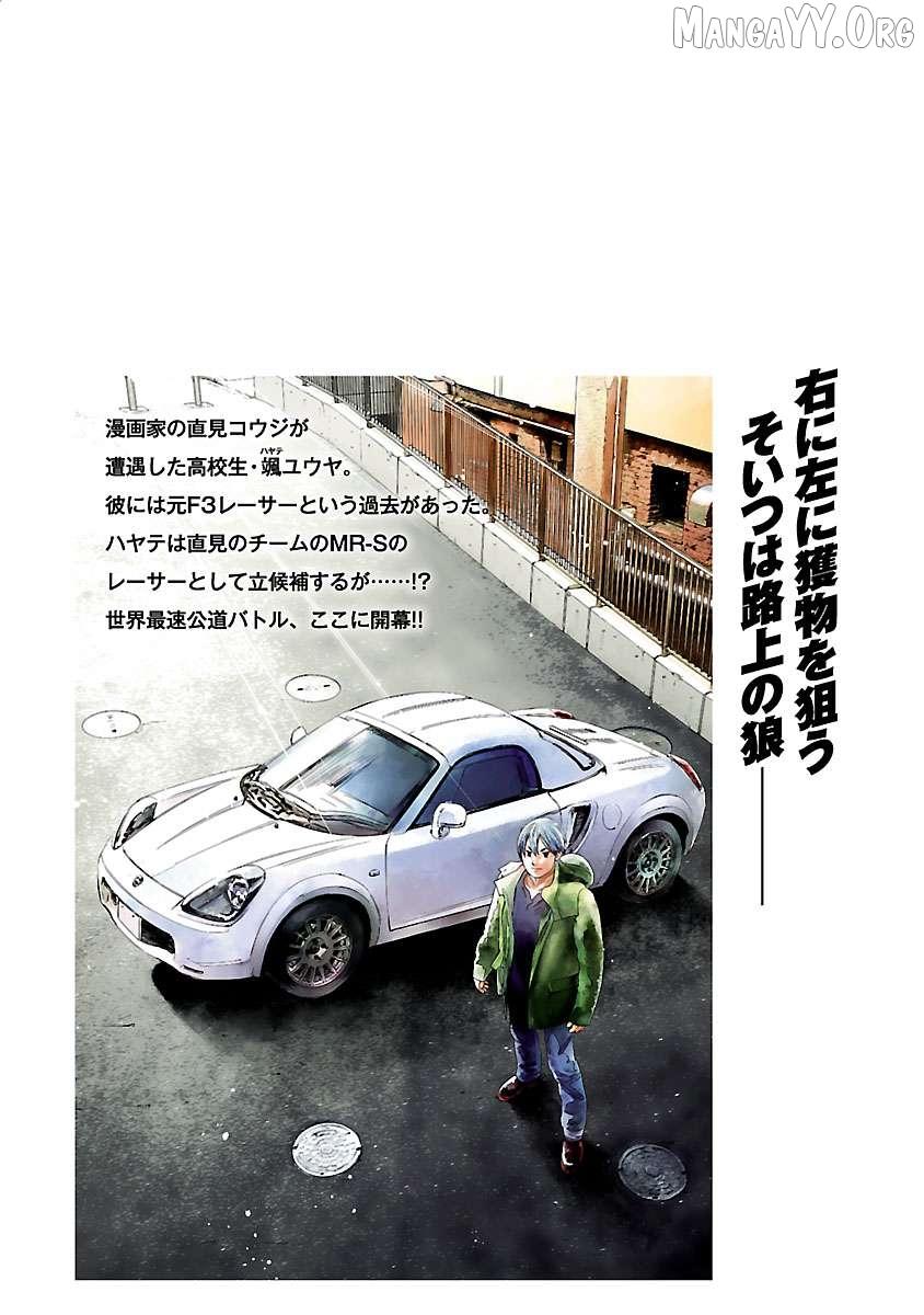 Read Public Road Wolf chapter 6 image 20 on Lezhin